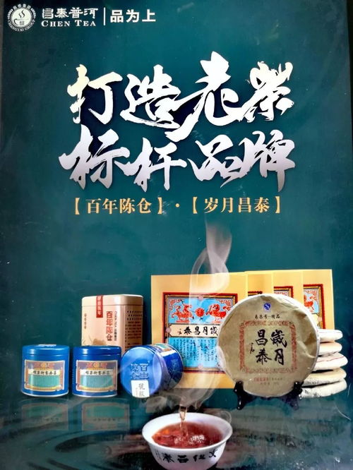 风味人间,唯有百年老茶不可辜负