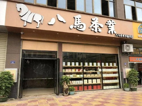 四战四败 八马茶业再次折戟ipo, 中国茶叶第一股 梦碎