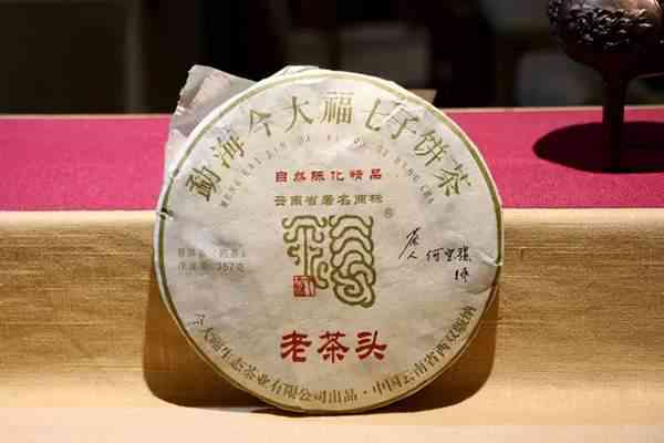 新金大福茶业谈普洱茶文化与市场趋势