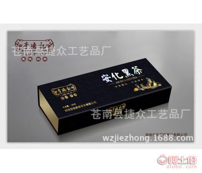 【李德记安化黑茶武当道茶青砖茶条装礼盒手提袋设计】苍南县捷众工艺品厂 - 产品库